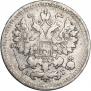 5 копеек 1893 года