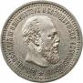 50 kopecks 1894 year