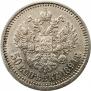 50 kopecks 1894 year