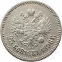 25 kopecks 1896 year