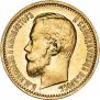5 roubles 1897 year