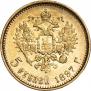 5 roubles 1897 year
