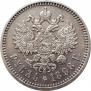 1 rouble 1898 year
