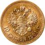 10 roubles 1901 year