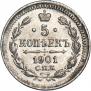 5 kopecks 1901 year