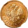 10 рублей 1902 года