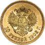 10 рублей 1902 года
