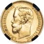 5 roubles 1902 year