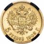 5 roubles 1902 year