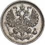 5 kopecks 1912 year