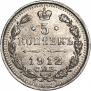 5 kopecks 1912 year