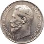 50 kopecks 1914 year