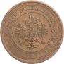 3 kopecks 1915 year