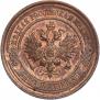 2 kopecks 1915 year