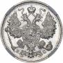 15 kopecks 1916 year