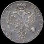1 rouble 1726 year