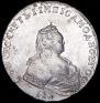 1 rouble 1743 year
