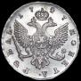 1 rouble 1747 year