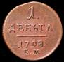 Denga 1798 year