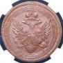 5 kopecks 1804 year