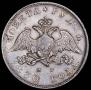 1 rouble 1830 year