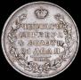 1 rouble 1830 year