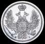 10 копеек 1855 года