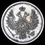 20 копеек 1858 года