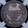 Poltina 1860 year