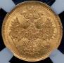 5 roubles 1873 year