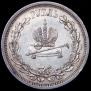 1 rouble 1883 year