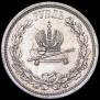 1 rouble 1883 year