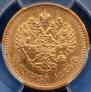 5 roubles 1889 year