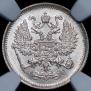 10 kopecks 1890 year