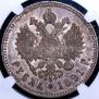 1 rouble 1891 year