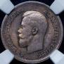 25 kopecks 1895 year