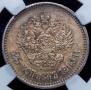 25 kopecks 1895 year