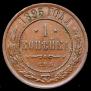 1 kopeck 1895 year