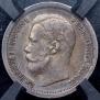50 kopecks 1896 year