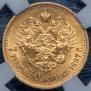 7,5 roubles 1897 year