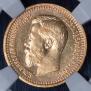 7,5 roubles 1897 year