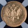 7,5 roubles 1897 year