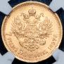 7,5 roubles 1897 year