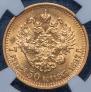 7,5 roubles 1897 year