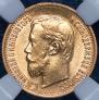 5 roubles 1897 year