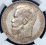 1 rouble 1897 year