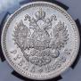 1 rouble 1898 year