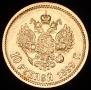10 roubles 1899 year