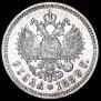 1 rouble 1899 year