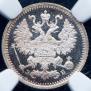 5 kopecks 1899 year